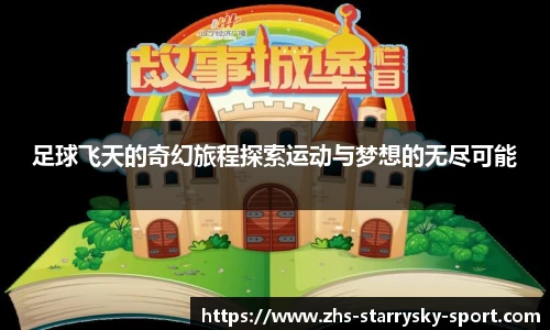 星空体育